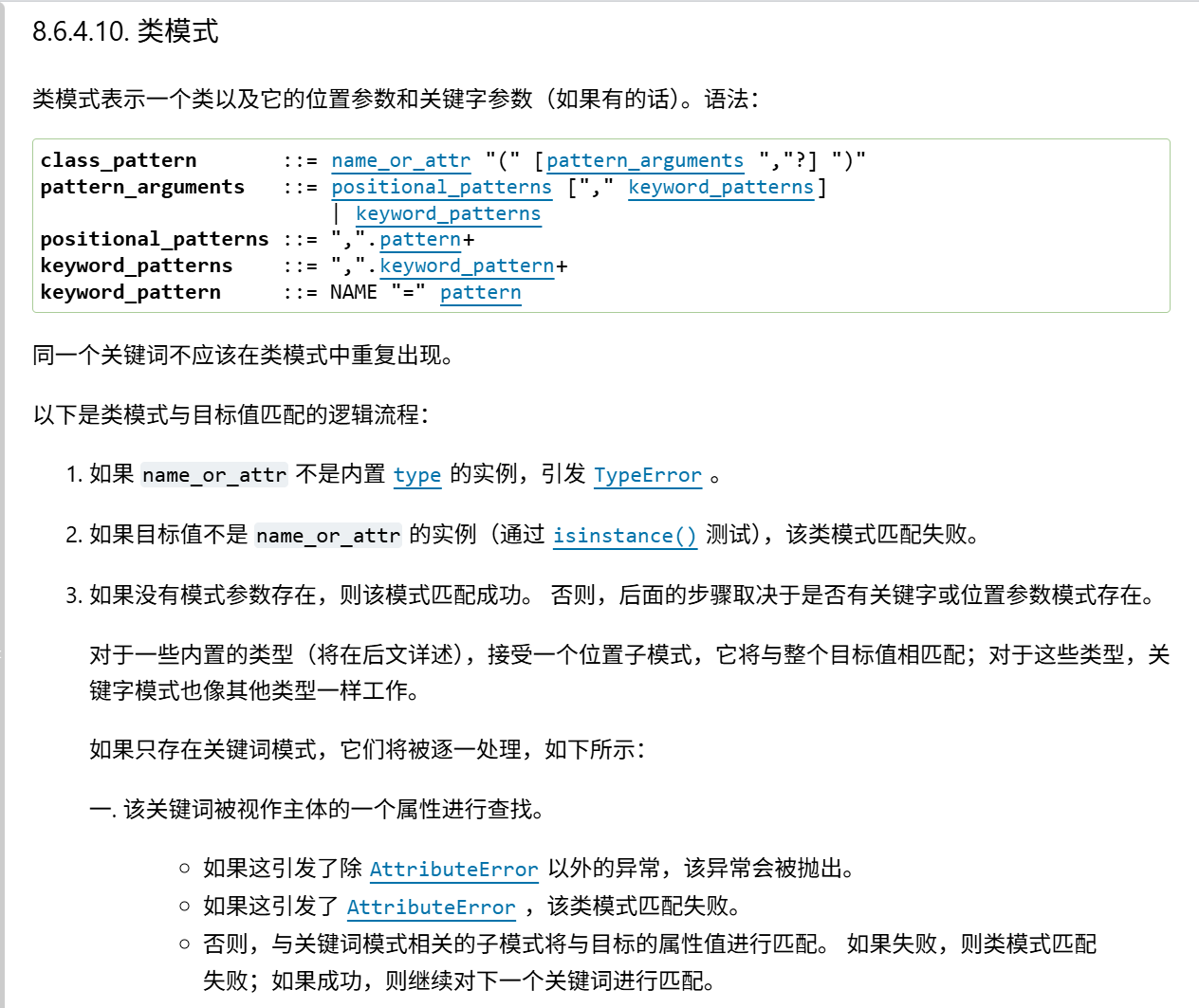 image-20250923192727274